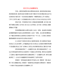 作文开头万能排比句
