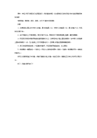 《幼儿园中班教案》亲子游戏：钓鱼游戏