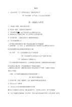 《政治经济学教学资料》政治经济学