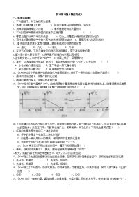 初中物理物态变化练习题_免费下载