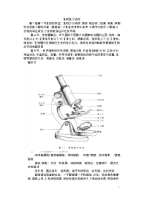 生物复习资料