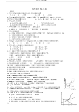 初中化学总复习《溶液》练习题