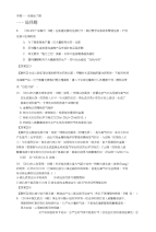 （初中化学中考专题）专题一、信息给予题