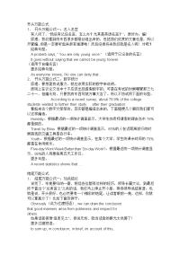 英语作文名人名言开头例句