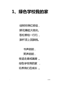 优秀童谣作品集