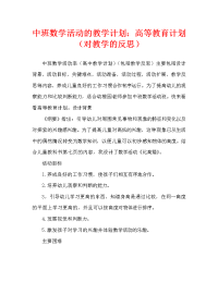 中班数学活动教案：比高矮教案(附教学反思).doc