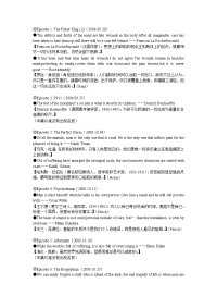 名人名言英中互译版 2