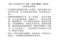 应用统计学：引论