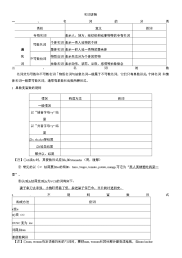 初中英语名词讲解及其练习