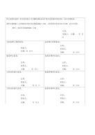 路基施工方案_图文