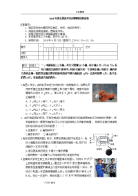 2018年度全国高中的物理应用知识竞赛试题