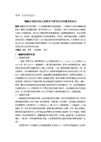 瑜伽运动的兴起与发展对中国当代全民健身的启示