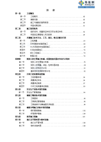 黄山市某区街道污水管道工程施工方案_secret