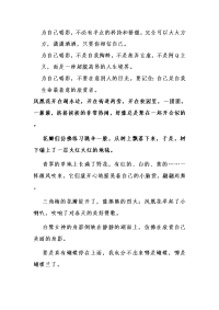 中学生作文开头_结尾精品排比起兴句(亲自搜集整理)