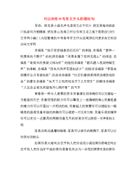 可以用作中考作文开头的排比句