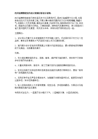 四川省博物馆室内设计案例分析