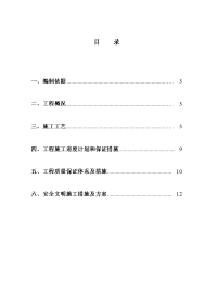 旋挖桩施工技术交底【好】