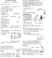 初中物理力学综合测试题(难题)
