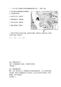 等高线高考真题09——11高考必备