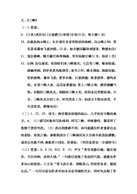 文言文阅读答案1