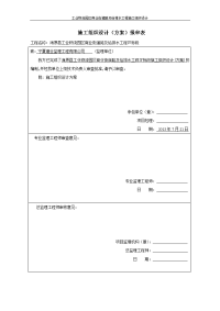 工业物流园区商业街道路及给排水工程施工组织设计