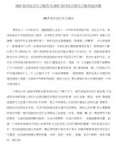 2017室内设计实习报告与2017室内设计师实习报告(2)合集