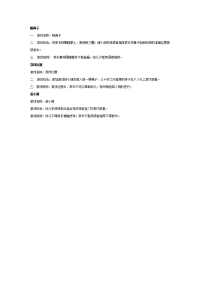 幼儿园教案集全套教案系统归类整理教程课件亲子活动：幼儿园亲子游戏3则