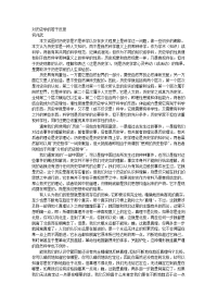 对历史学的若干反思