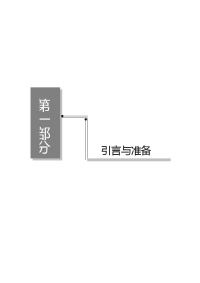 经济学和宏观经济学的研究对象