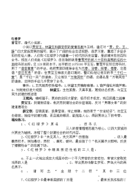 [小学]红楼梦练习题含答案