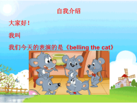 幼儿英语舞台剧-老鼠开会.ppt