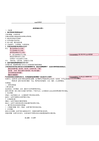 建筑给排水复习试题+答案