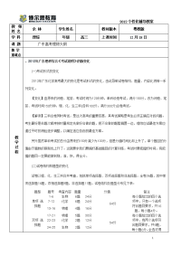 广东高考大纲