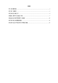 某城市花园环境景观工程施工组织设计