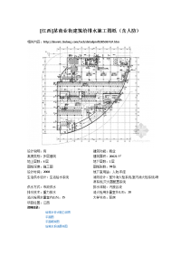 江西某商业街建筑给排水施工图纸（含人防