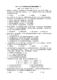 台湾高考历史