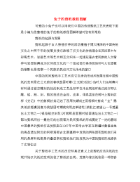 兔子的剪纸教程图解