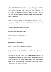 大班数学教案：我和数字做朋友