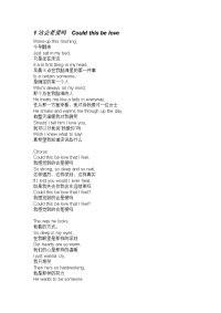 不得不听的英文歌曲(中英对照)