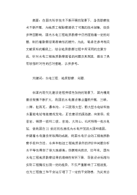 水电工程地质勘察问题的几点思考.docx