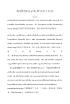 英语名言有关时间光阴的英语名人名言