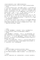 语文初中考试试题102期