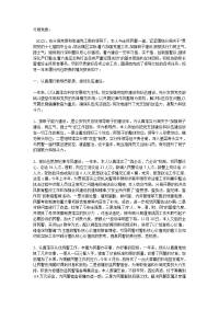 xx派出所教导员个人述职报告