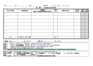 某企业绩效工作计划表.doc