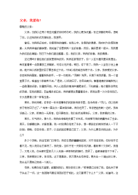 2020届高考语文 考场半小时满分作文 父亲，我爱你素材