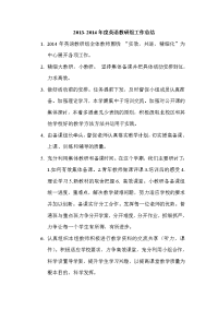 英语组教研组长述职报告