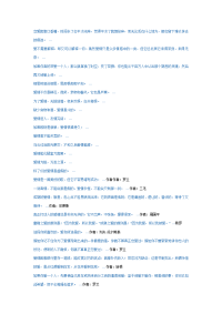关于爱情的名人名言