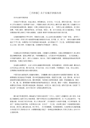 [手抄报]关于长城手抄报内容