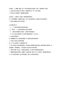 《幼儿园中班教案》中班社会：我的朋友多