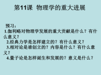 高中必修三第4单元复习资料